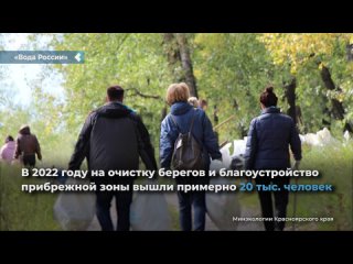 krasnoyarsk territory entered the top 10 rating of the all-russian environmental campaign water of russia