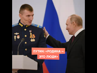 vladimir putin: motherland is people