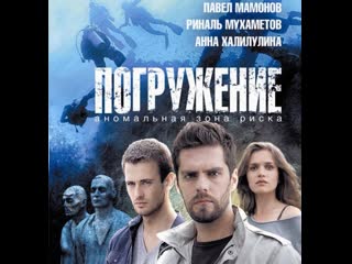 immersion, 1-4 episodes of 4, science fiction, russia, 2013